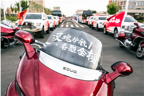 暖心护航高考路 长城汽车与爱和城教育集团联合开展爱心送考行动